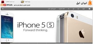 گفتگوی اپل برای فروش آیفون و سایر محصولاتش در ایران